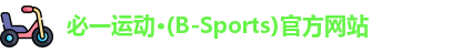 bsports必一运动